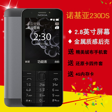 诺基亚 DS老人机直板大屏大声大按键老年机 230 Nokia 送4G内存卡