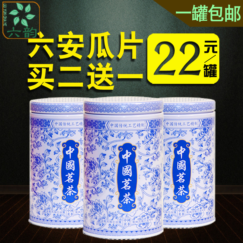 六安瓜片正品2016年新茶叶六韵雨前特级50g罐装绿茶安徽特产包邮