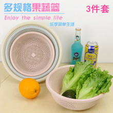 3件套 塑料沥水篮洗米箩密孔多用篮厨房淘米盆洗菜水果篮子米筛子