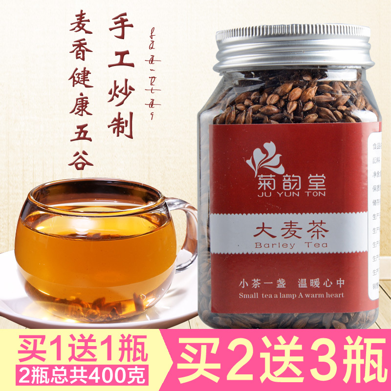 【买1送1】大麦茶200g 原味非袋泡茶 韩国日本烘焙麦芽茶包邮