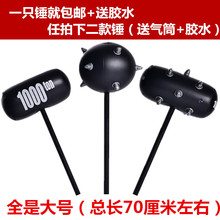 包邮 大号充气锤子玩具千吨锤狼牙锤硬柄锤1000吨舞蹈比赛活动道具