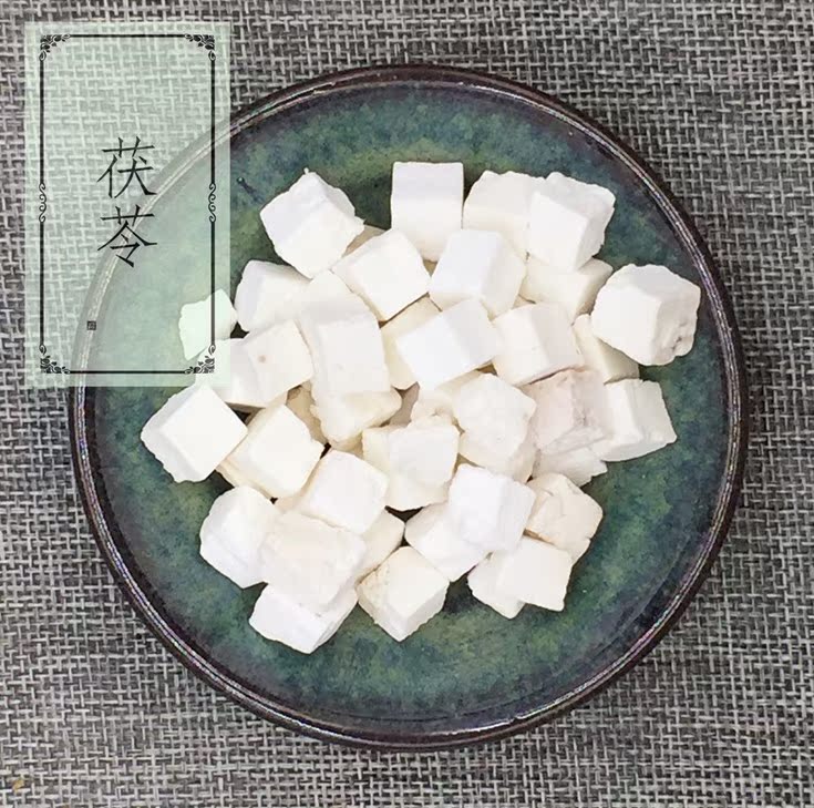 云南野生茯苓丁白茯苓茯苓片非土茯苓茯苓粉道地云苓500克 代磨粉