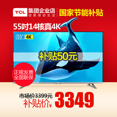 tcl d55a9c怎么样?功?推荐?新款怎么样,tcl d55a9c怎么样?功?推荐?新款好吗