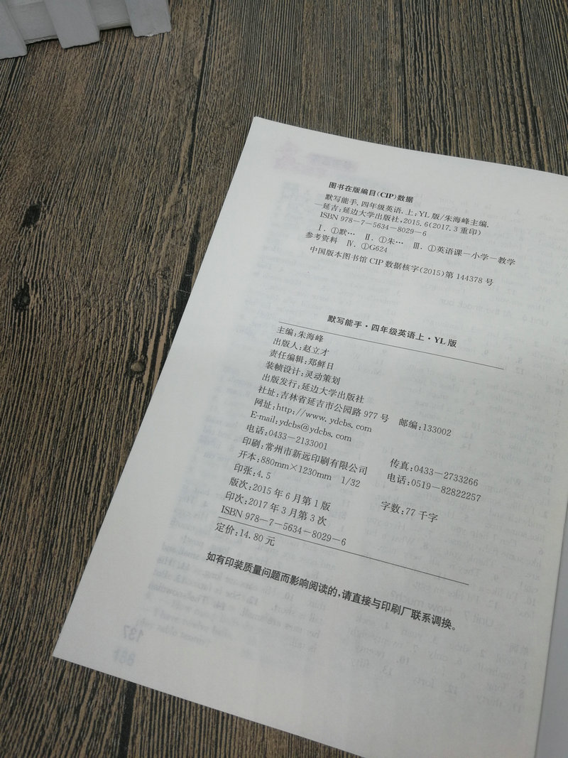 上册 单词短语句型默写天天练含参考答案译林版 江苏版 yl版英汉互译