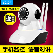 家用家庭网络摄像头高清夜视手机视频器一体机 无线监控设备套装