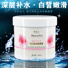 脸部清洁身体按摩霜乳院装 500g 美容院按摩膏面部紧致玫瑰补水保湿