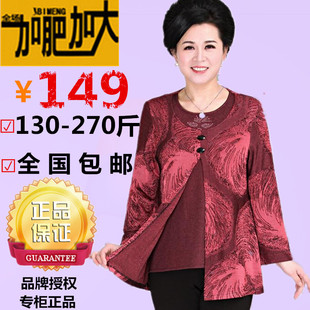 中老年胖太太女装妈妈衣服60岁老奶奶春装加肥加大码假两件t恤衫