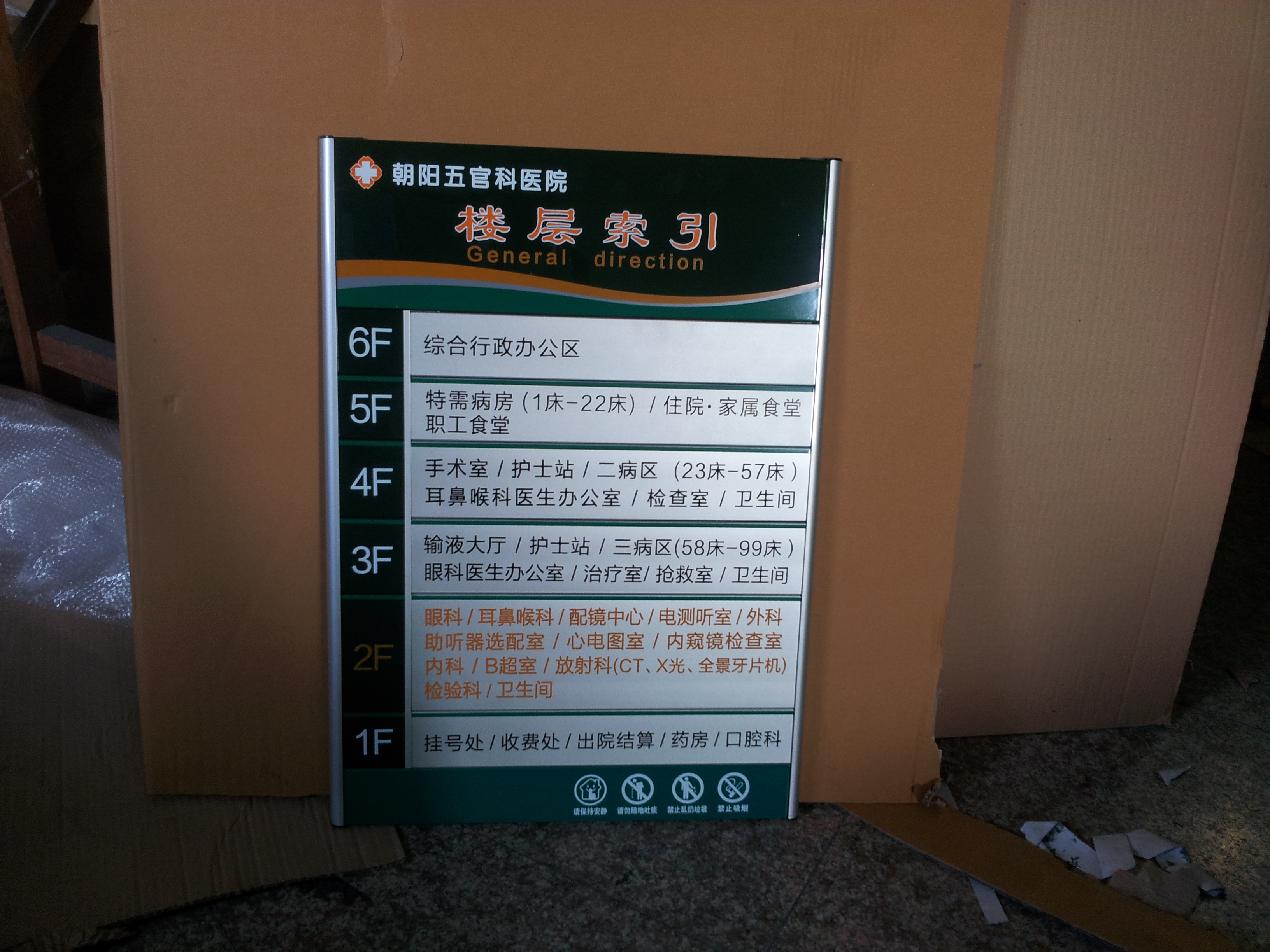 图书馆分类提示牌铝合金索引牌烤漆丝印标牌单位导向牌科室牌定做