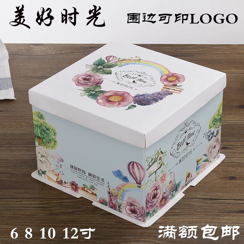 烘焙包装纸盒蛋糕盒三合一蛋糕包装盒6 8 10 12 1416寸生日蛋糕盒