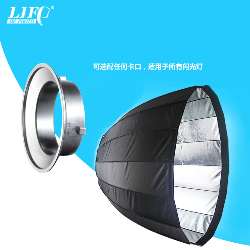 力飞深口抛物线柔光箱 90cm摄影反光柔光罩闪