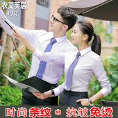 长袖 条纹情侣衬衣修身 工作服免烫商务正装 男女职业装 衬衫 同款 新款