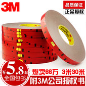 3M双面胶强力无痕超薄泡沫海绵防水汽车专用泡棉胶带加厚车用 正品