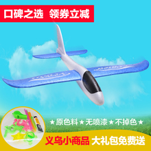 航模投掷玩具户外亲子运动耐摔EPP模型 儿童手抛滑翔泡沫飞机拼装