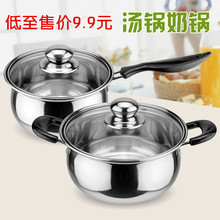 不锈钢奶锅汤锅加厚煮面小奶锅迷你小锅不粘热奶锅电磁炉燃气通用