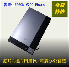 EPSON爱普生V200Photo底片照片高清高速办公家用文件图片扫描仪