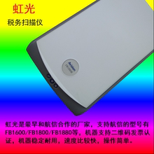 FB1800b 发票扫描仪 FB1800c等税务认证扫描仪 FB1600b 虹光
