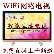 WiFi 宾馆酒店 智能 网络 高清 液晶电视机 30寸