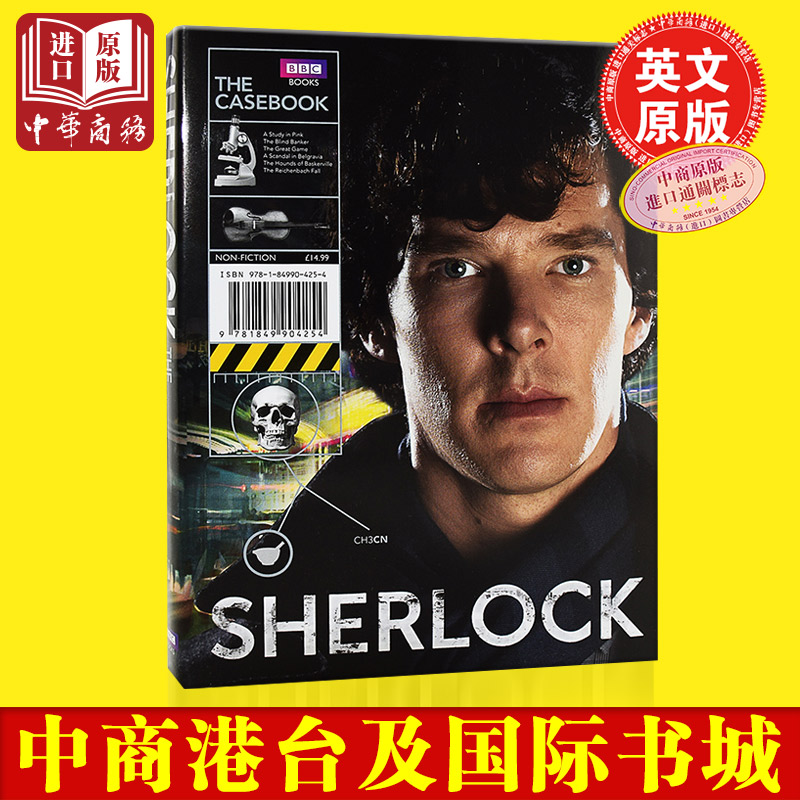 神探夏洛克 福尔摩斯英文版bbc sherlock the casebook英文原版 周边