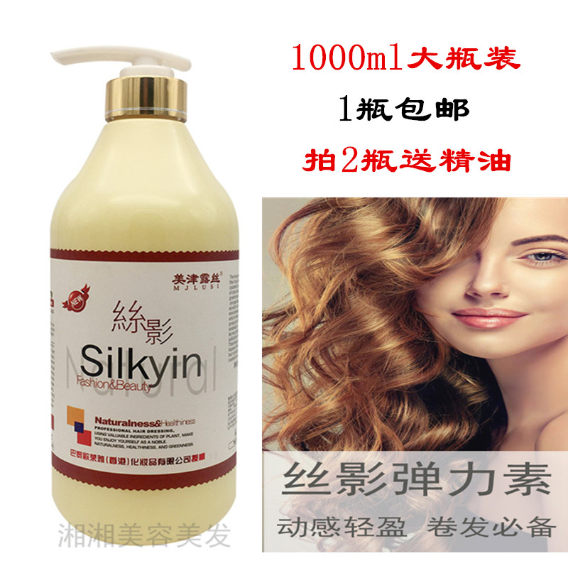 美津露丝弹力素保湿定型女士卷发蓬松头发造型护卷嗜喱水修复乳女