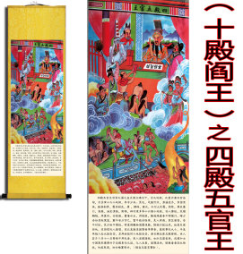 一殿秦广王画像十殿阎王卷轴画寺庙挂画道教神像道场用品定制