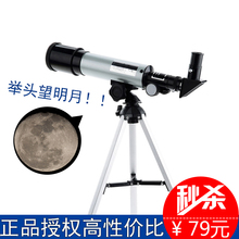 凤凰天文望远镜单筒高清高倍微光夜视专业观星学生儿童初学者 正品