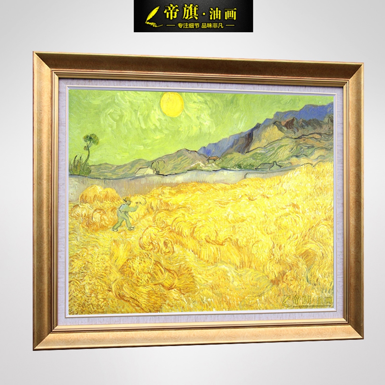 帝旗 欧式田园装饰壁挂画 凡高世界名画 金色麦田 纯手绘临摹油画