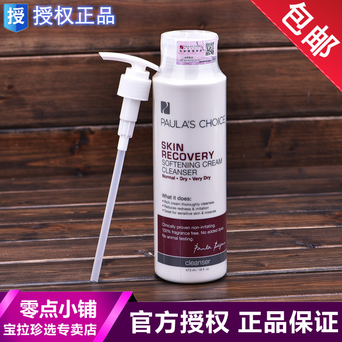 宝拉珍选洗面奶-返利商品分类列表-67比购网!