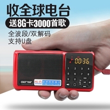先科收音机全波段充电半导体老人便携式迷你插卡全频唱戏机播放器