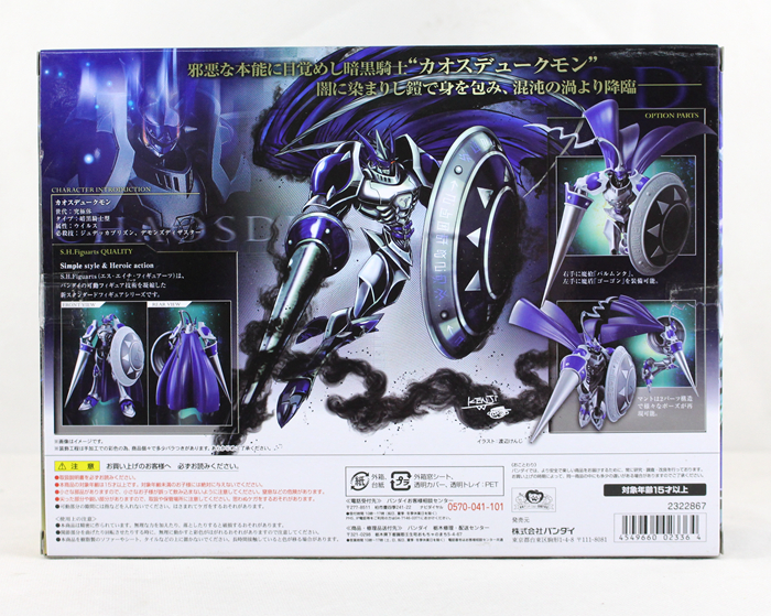 魂限定 万代 d-arts shf 数码宝贝 数码暴龙 混沌公爵兽