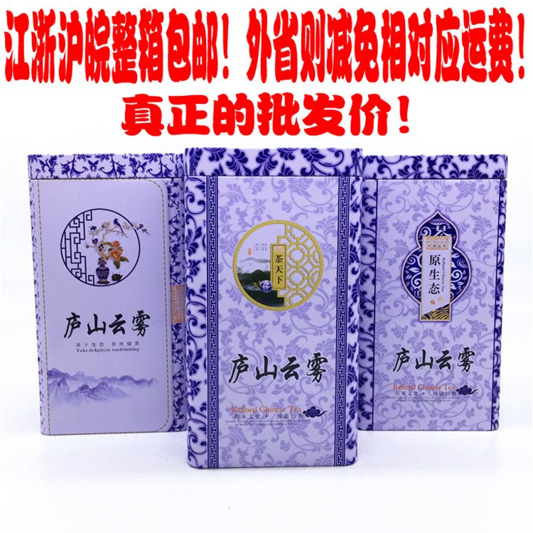 庐山云雾茶茶叶罐铁盒绿茶250g半斤包装铁罐桶马口金属通用空盒子