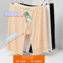 胖MM防走光保险裤 女200斤夏 三五分打底裤 纯棉安全裤 加肥加大码