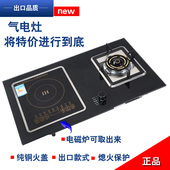 双灶具天然气液化气 气电两用灶嵌入式气电灶 玉康好太太