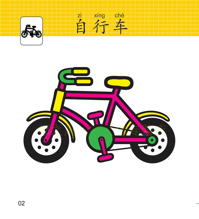 设计 矢量 矢量图 素材 自行车 790_870