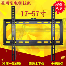 65寸 液晶电视机挂架子通用壁挂墙架显示器支架32