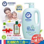 朵朵贝儿婴幼儿童洗发沐浴露二合一新生宝宝无泪配方2合1洗发水1L