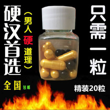 包邮 男人用鹿茸鞭软胶囊丸养生肾八五宝男茶养生保健宝茶虫草正品