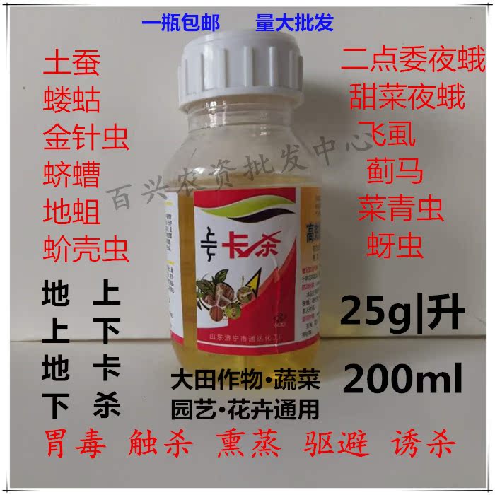 正品乐果蔬菜高纯农药杀虫剂花卉杀虫药杀蚜虫专用红蜘蛛包邮