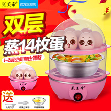 双层煮蛋器多功能蒸蛋羹自动断电350W奶瓶消毒14个蛋