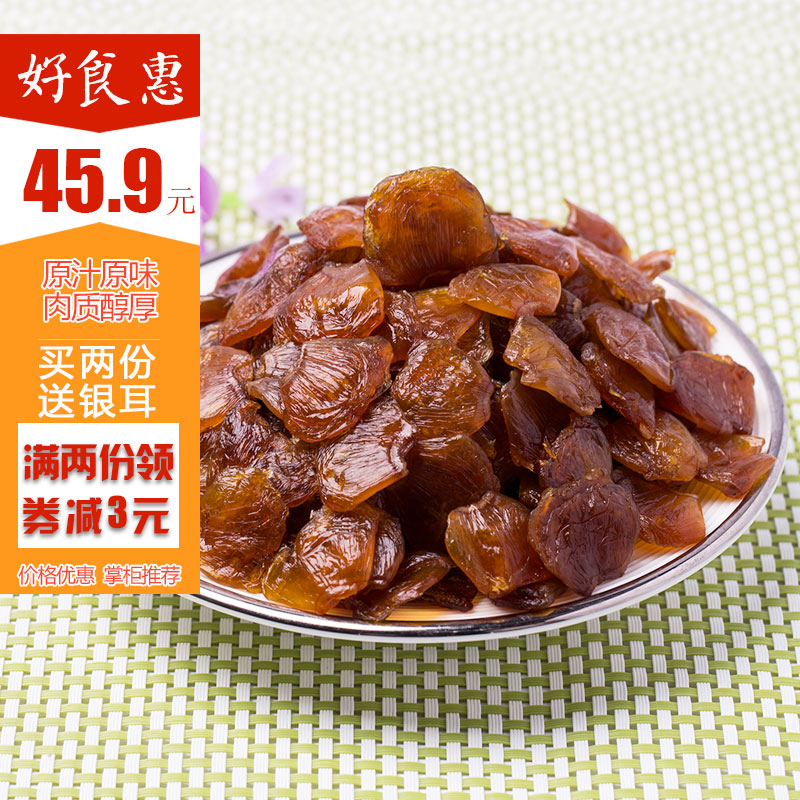 天天特价 龙眼桂圆肉干 精选无核桂圆肉500g罐装 不添加不熏色