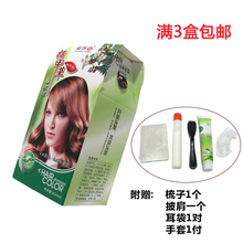 2染发剂膏遮白发持久不伤发 益容堂指甲草染发霜80ml 包邮 满三盒