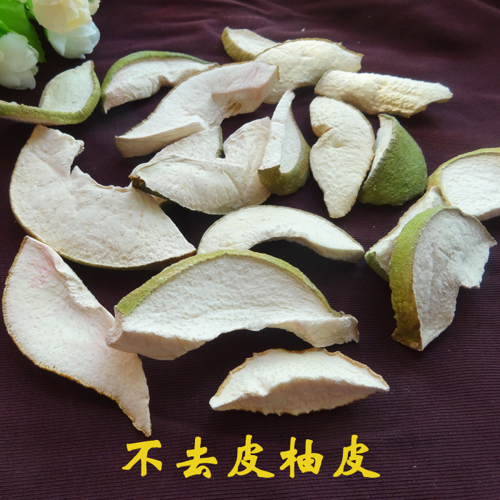 包邮农家新晒天然柚子皮 新鲜柚子皮干 柚皮干 沙田