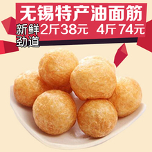 无锡特产松鹤牌油面筋塞肉正宗清水素油火锅面筋1斤足量