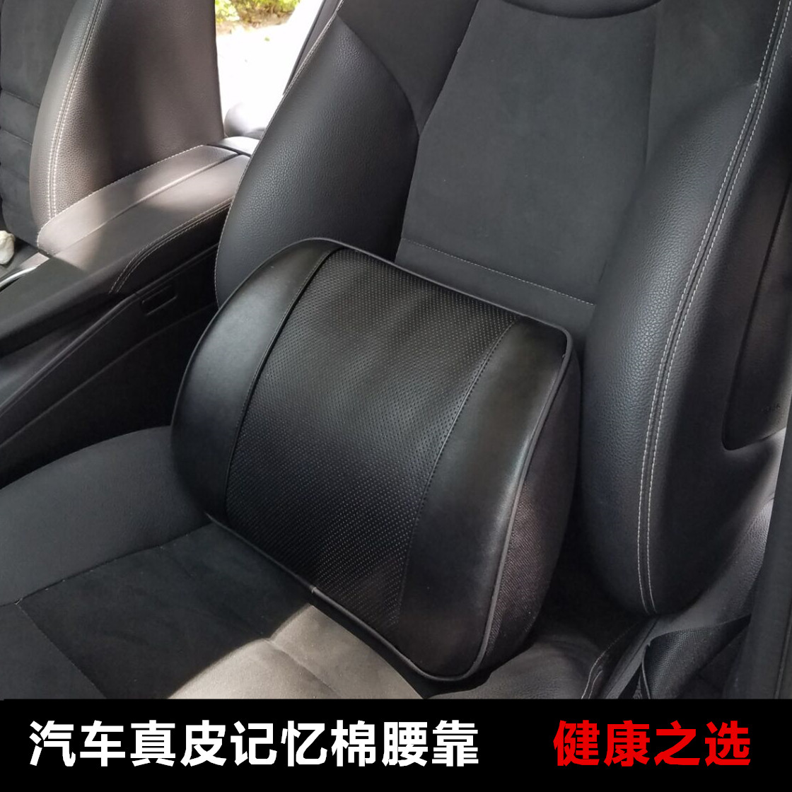 正品[腰靠 腰垫]汽车腰靠腰垫靠垫评测 腰垫 腰靠 汽车图片_惠惠购物