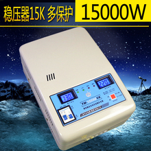 大功率空调稳压器15000W全自动家用15KW稳压电源220V 宇松正品