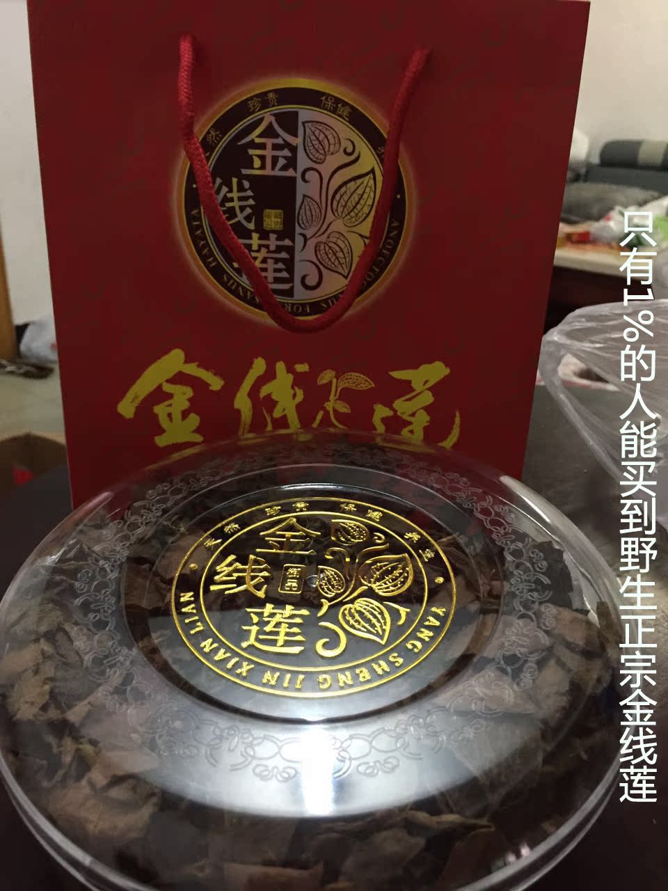 福建武平正宗野生金线莲干品 龙岩金线莲养生茶礼盒装养肝茶包邮