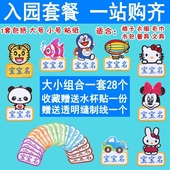 包邮 可缝儿童入托刺绣名字条 防水可洗幼儿园宝宝名字贴姓名贴布