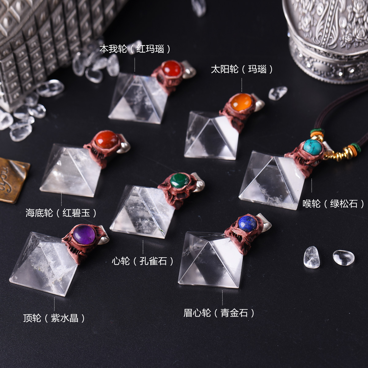 雁唐正品 北欧精灵全效七脉轮白水晶吊坠 七脉轮金字塔项链饰品女