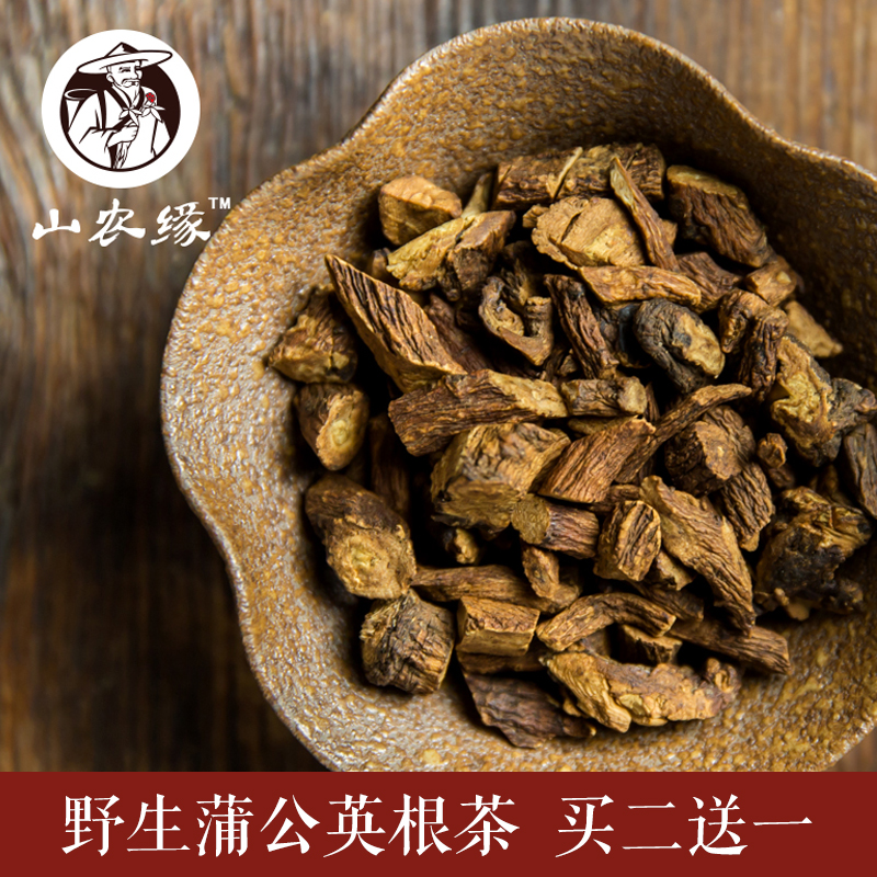 山农缘 野生蒲公英根茶叶200克 东北长白山婆婆丁养肝茶花草茶