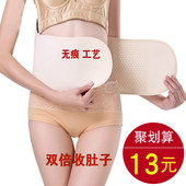 收腹带束腰减肚子瘦腰平腹瘦身夏季超薄透气产后剖腹产减肥塑身衣
