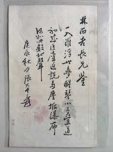 张大千信札信笺手稿真迹收藏名家手迹原稿名人书法作品古玩字画